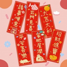 時尚揮春