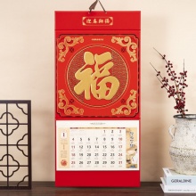 2026掛曆