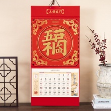 2026掛曆