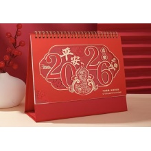 馬年台曆
