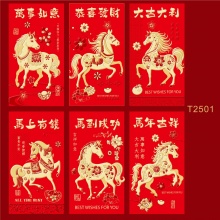 馬年紅包