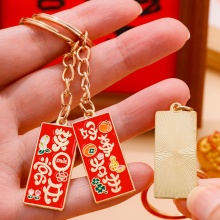 新年祝福語鑰匙扣