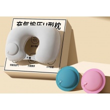 充氣按壓U型枕