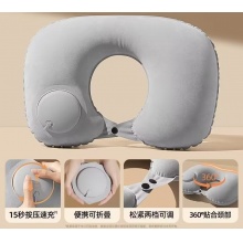 充氣按壓U型枕