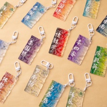 水波紋漸變透明壓克力鑰匙扣畢業禮物