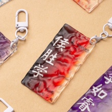 水波紋漸變透明壓克力鑰匙扣畢業禮物