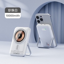 超薄磁吸充電寶