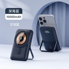 超薄磁吸充電寶